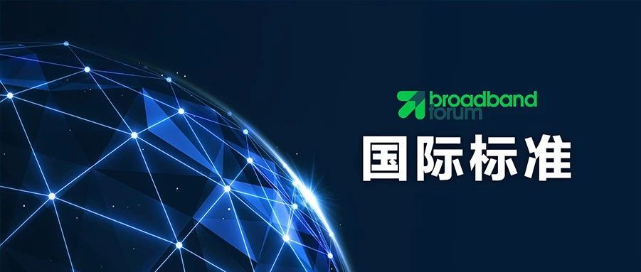 企业动态｜新华三牵头编制，公共无线局域网接入认证国际标准正式发布