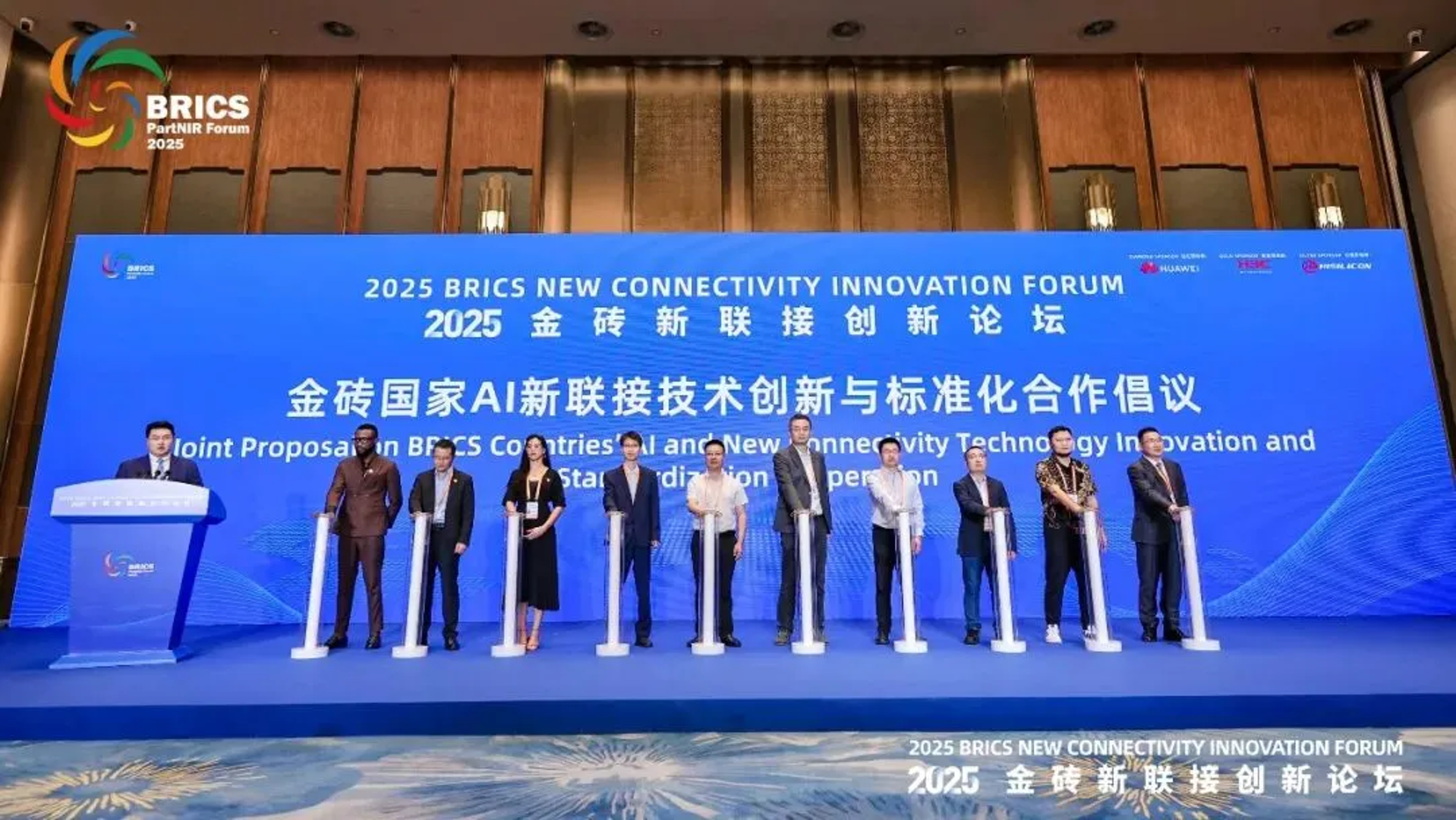 新华三出席2025金砖新联接创新论坛，共推全球无线网络技术创新与标准建设