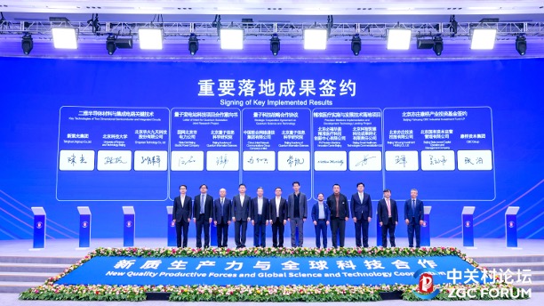产学研共促，新世界杯下单集团与北科大、华大九天联合签约